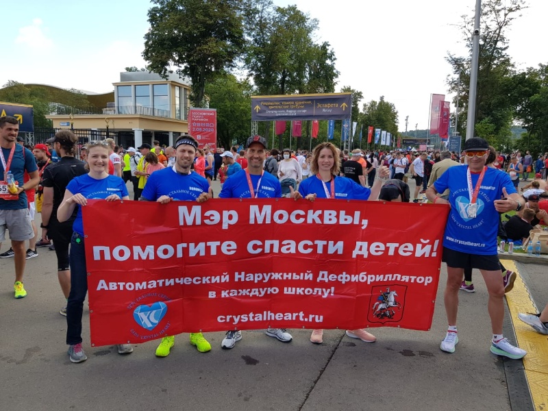 Московский полумарафон 3 августа 2020 г. 