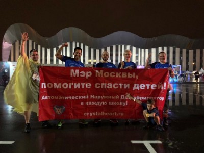 Чтобы привлечь внимание к проблеме внезапной детской смерти, волонтёры «Хрустального сердца» развернули плакат во время Ночного забега в Москве